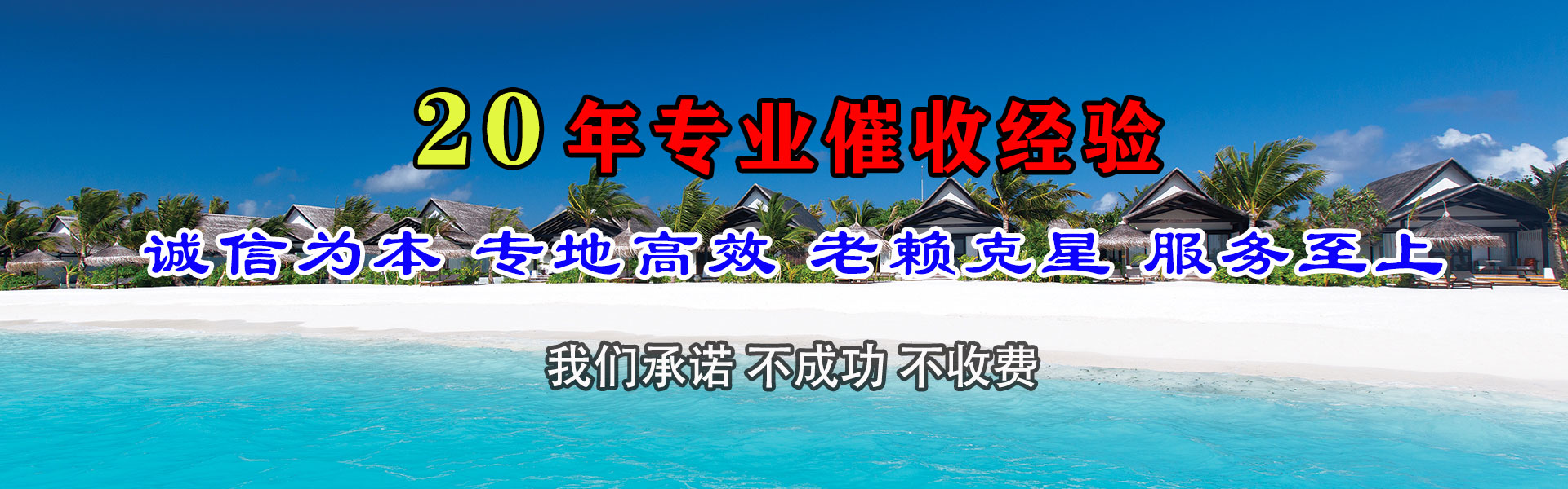 柳林收债公司